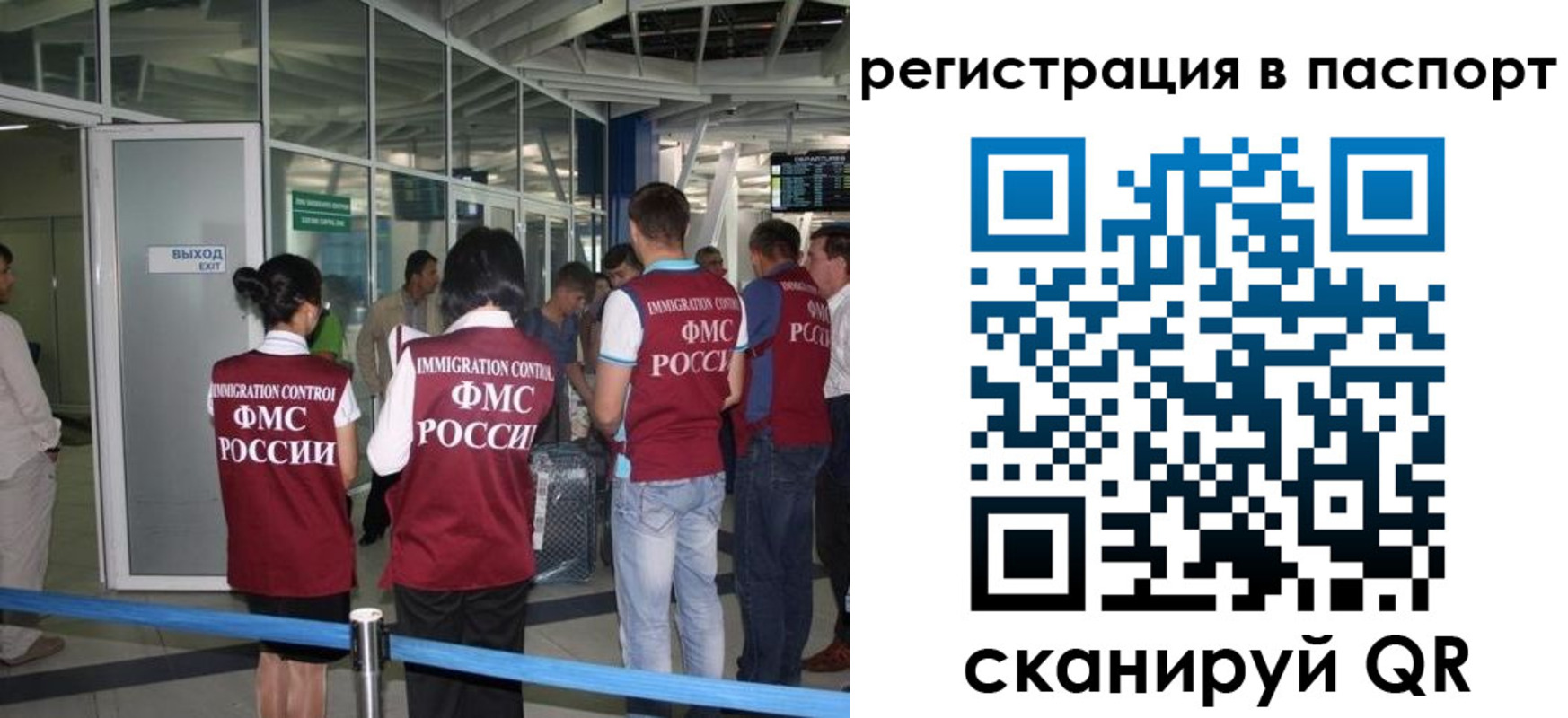 прописка от собственника в Ленинске