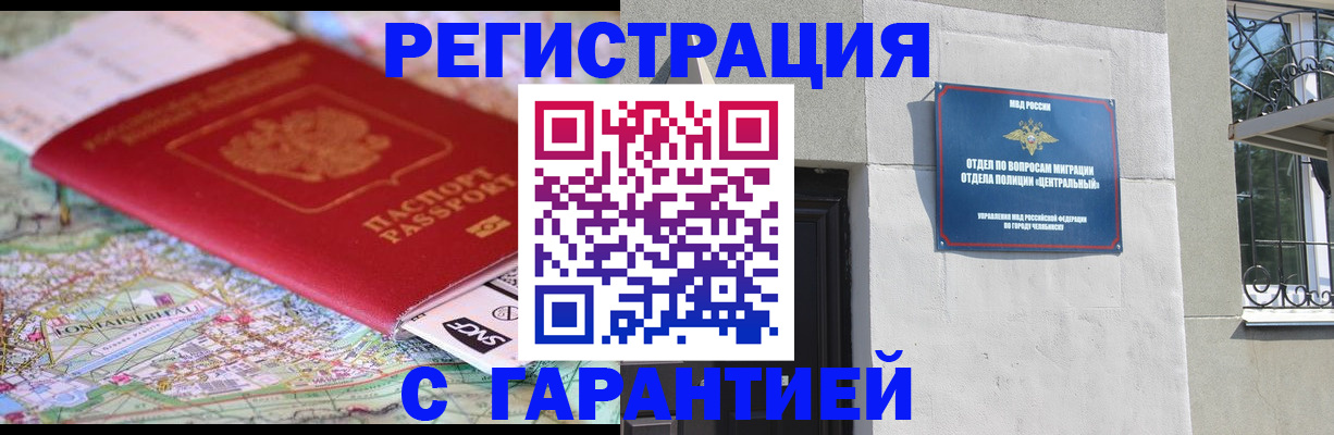 временная регистрация адрес в Ленинске