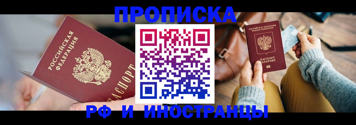 регистрация в Ленинске