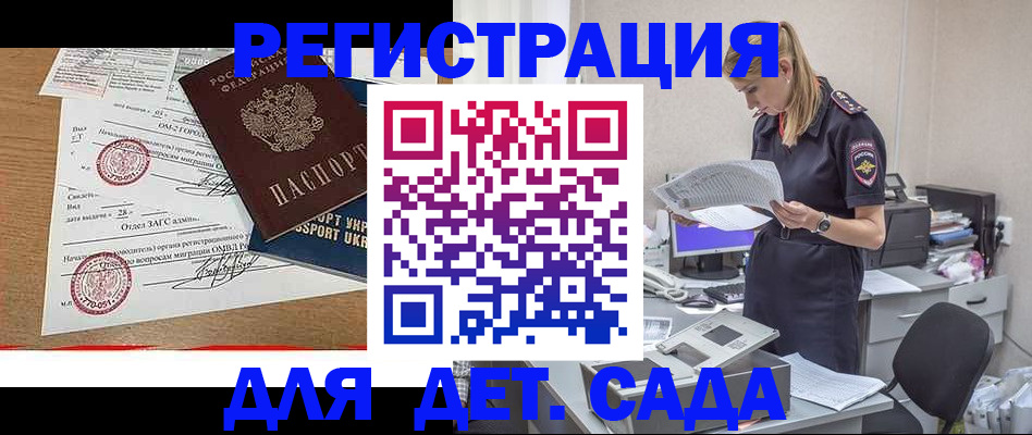 прописка в квартире в Ленинске