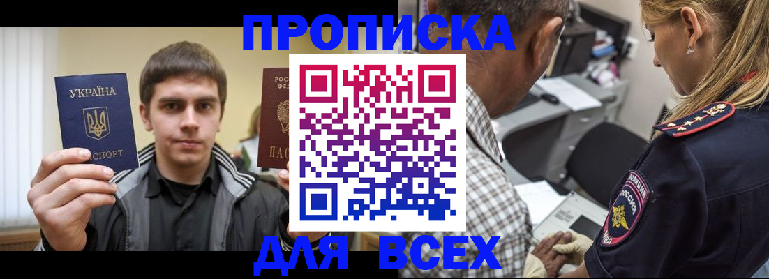 найти адрес прописки в Ленинске