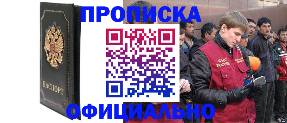 временная регистрация 2025 в Ленинске