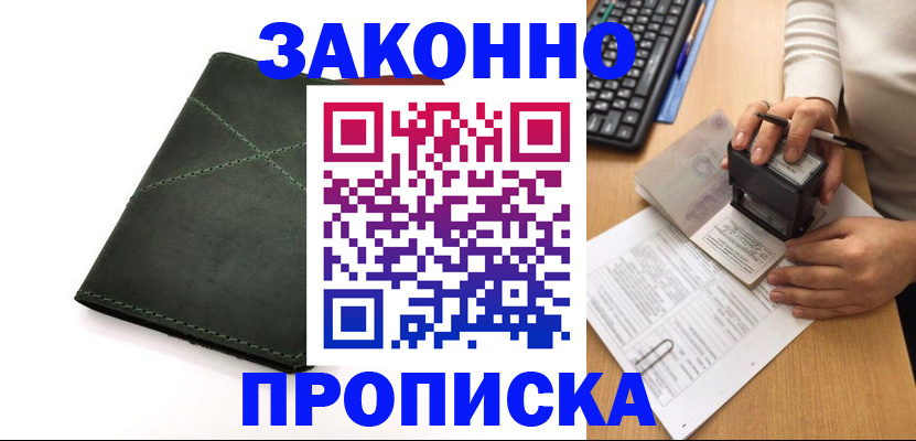 временная регистрация госуслуги в Ленинске