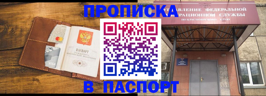 прописка иностранных граждан в Ленинске