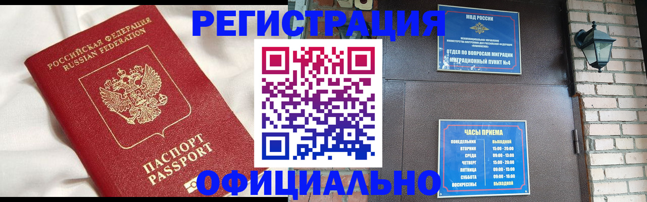 временная регистрация гарантия в Ленинске