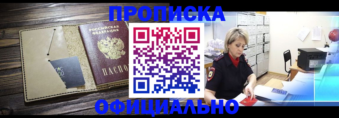временная регистрация законно в Ленинске