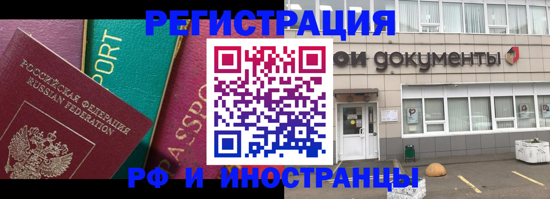 прописка регистрация в Ленинске